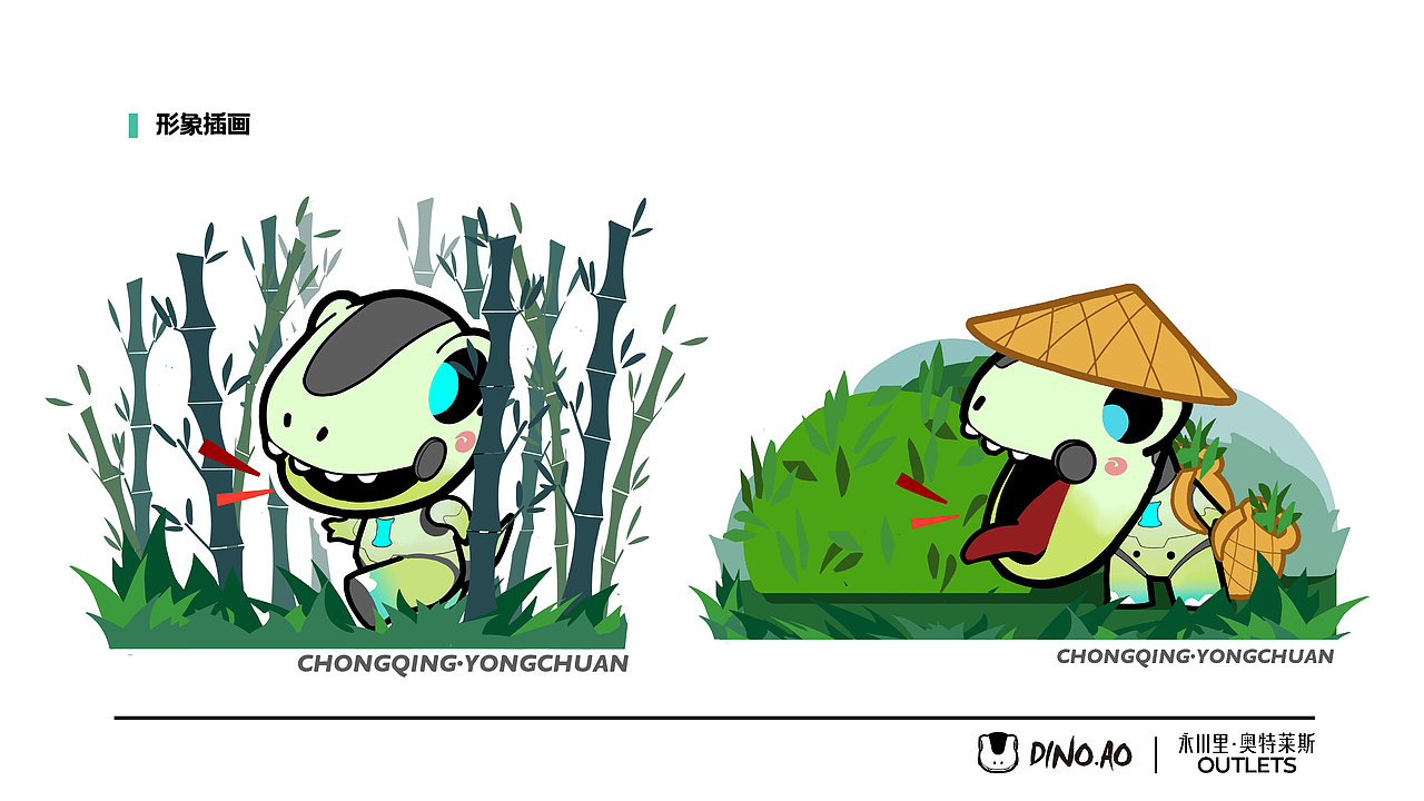 永川龙IP－奥奥｜永川里奥特莱斯（图ZMzI4NTU3NDQw） - IP形象 - 站酷设计师莫梵索欧老师原创素材 - 站酷ZCOOL