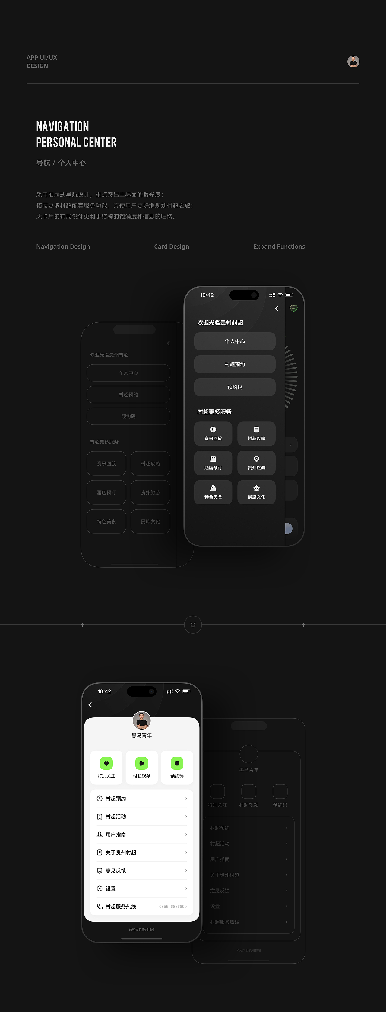 2023 UIUX&AIGC DESIGN（图ZMzYwMTA3OTAw） - APP界面 - 站酷设计师黑马青年原创素材 - 站酷ZCOOL