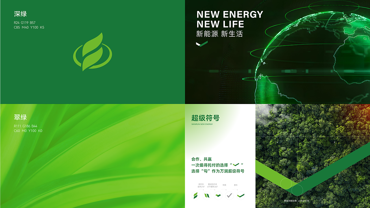 首发!湖北春风化雨®品牌策划设计10年精选作品集