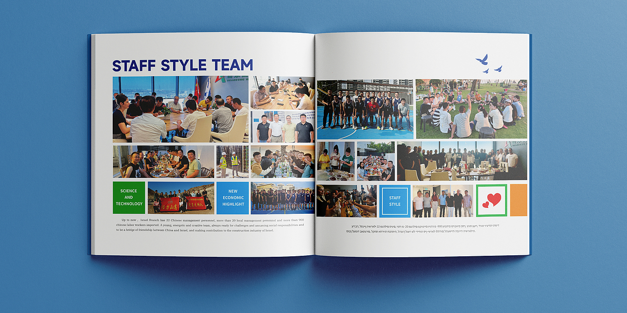 山东高速集团以色列分公司企业画册