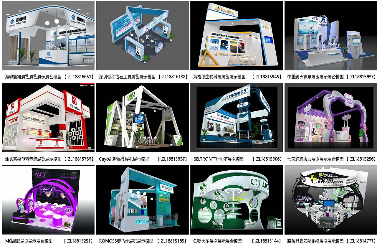 展览模型 | 18-36平米 三面开口 | 展览展台设计模型07（图ZMzM2OTY2NjA4） - 展陈设计 - 站酷设计师肯温会展原创素材 - 站酷ZCOOL