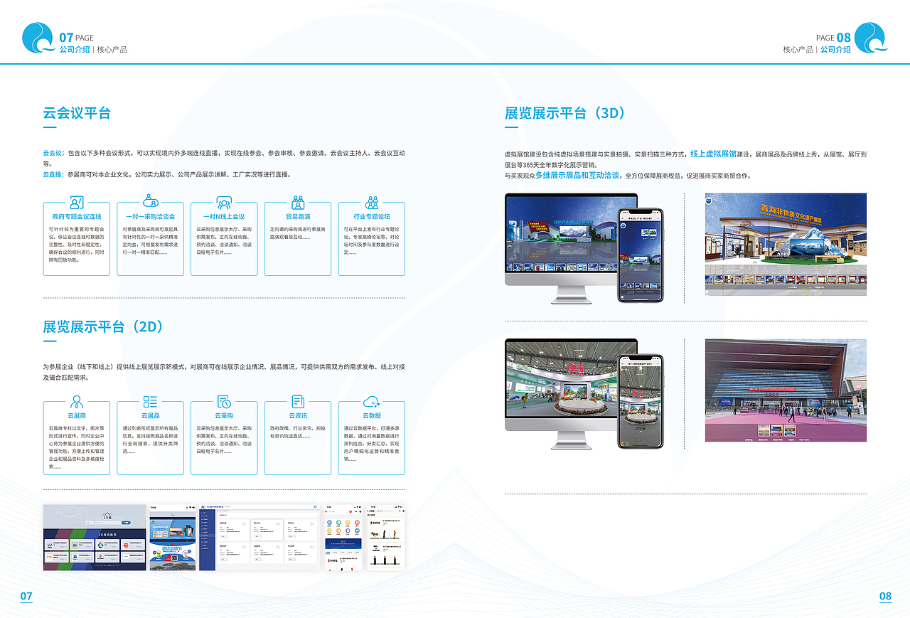 企业宣传画册（图ZMzI5MTMxNjQ0） - 书籍/画册 - 站酷设计师sky晓锋原创素材 - 站酷ZCOOL