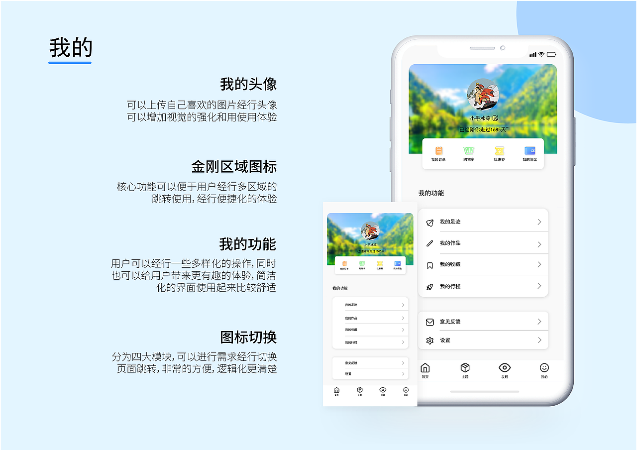 UI设计爱游APP