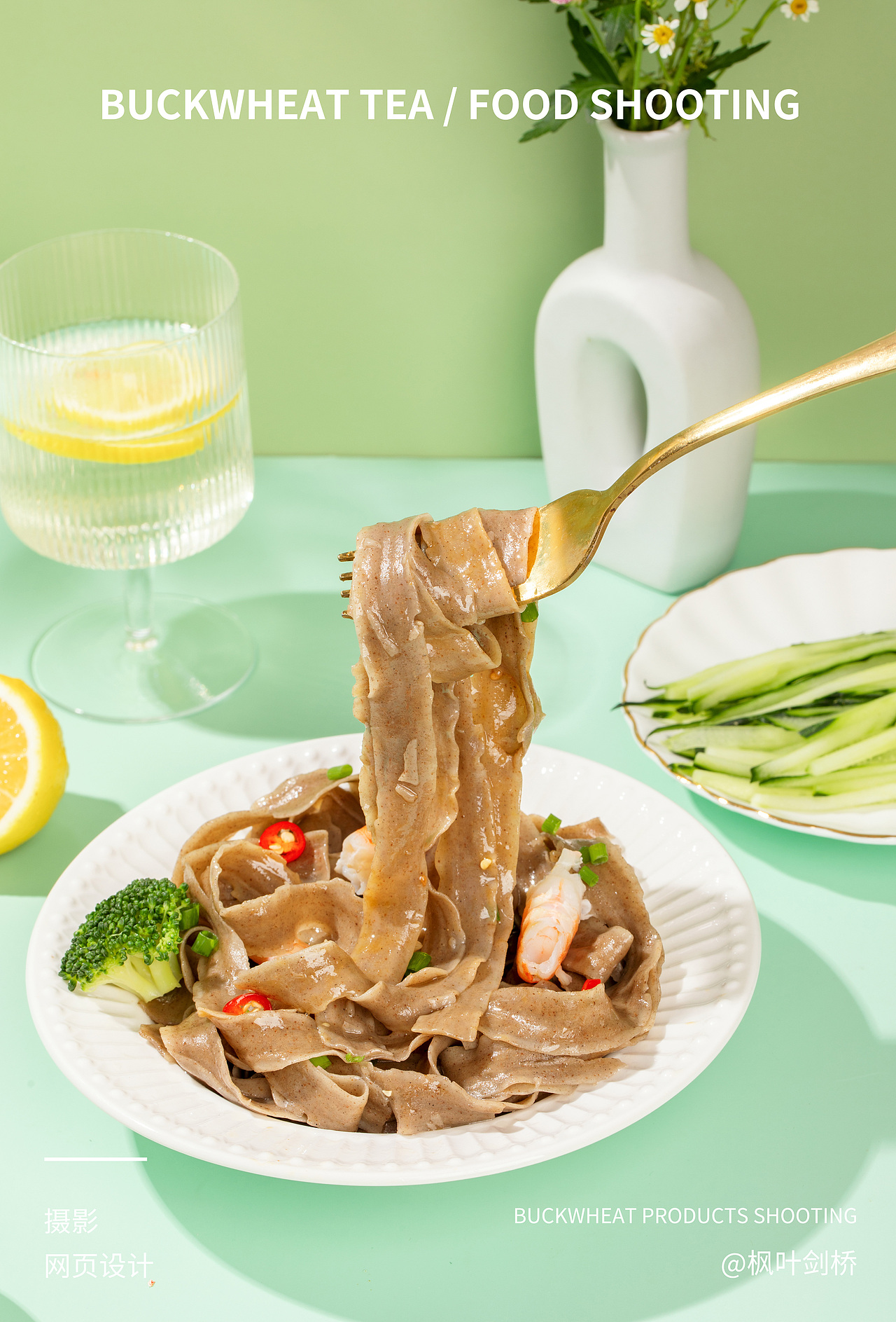 面条 苦荞刀削面拍摄