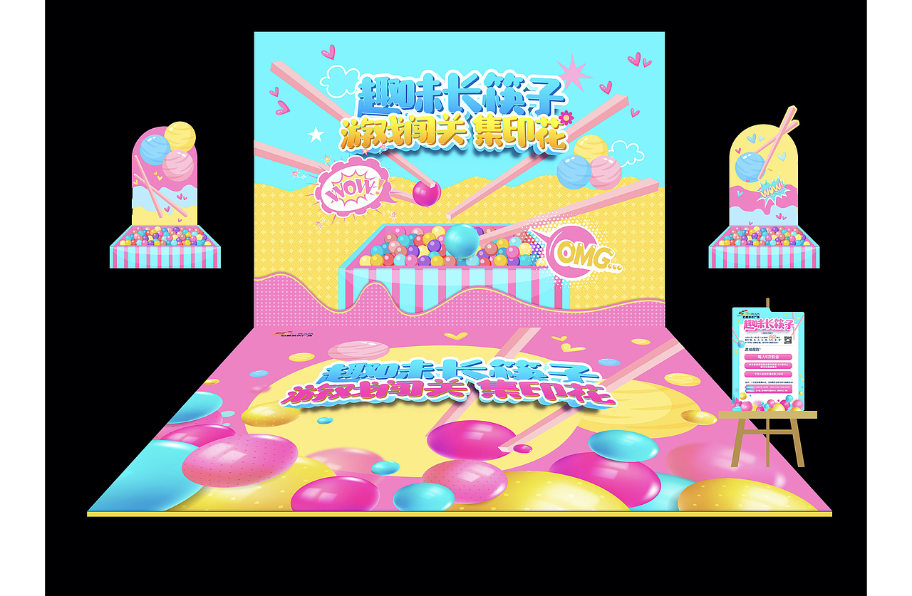 活动策划|背景 异形板 说明牌 地贴 手卡 邀请函 签到