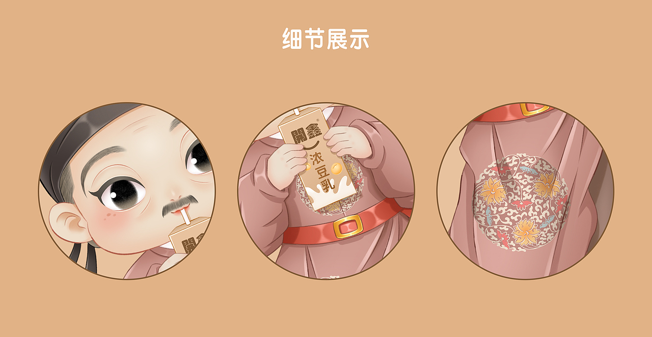 開鑫豆乳包装设计|历史与文化的传承