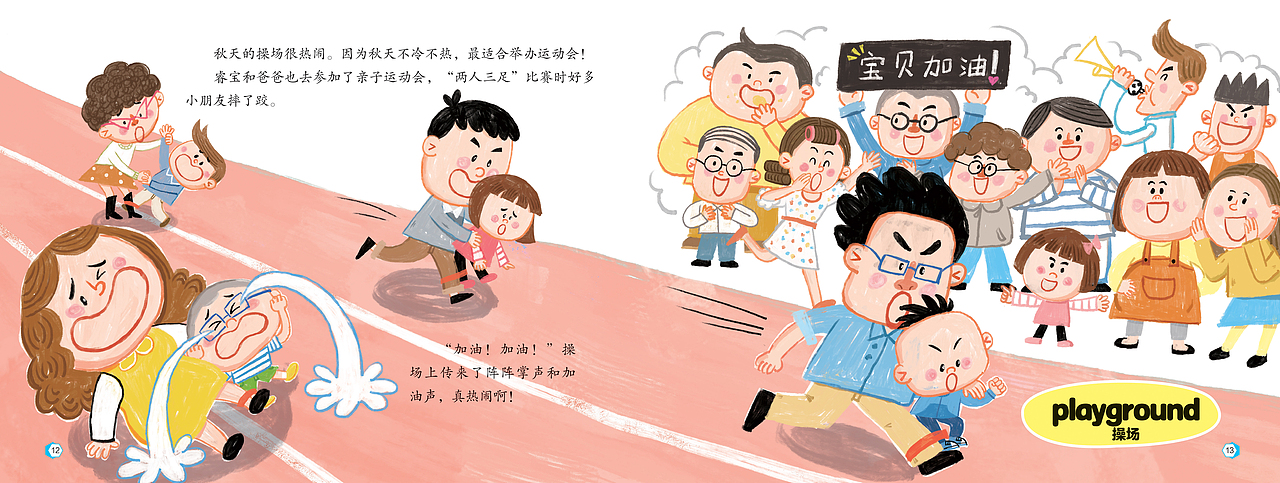 已出版《世界儿童.幼儿绘本》-《秋天真快乐》（图ZMzQ1MzY1ODAw） - 绘本 - 站酷设计师李俊超JCLee原创素材 - 站酷ZCOOL