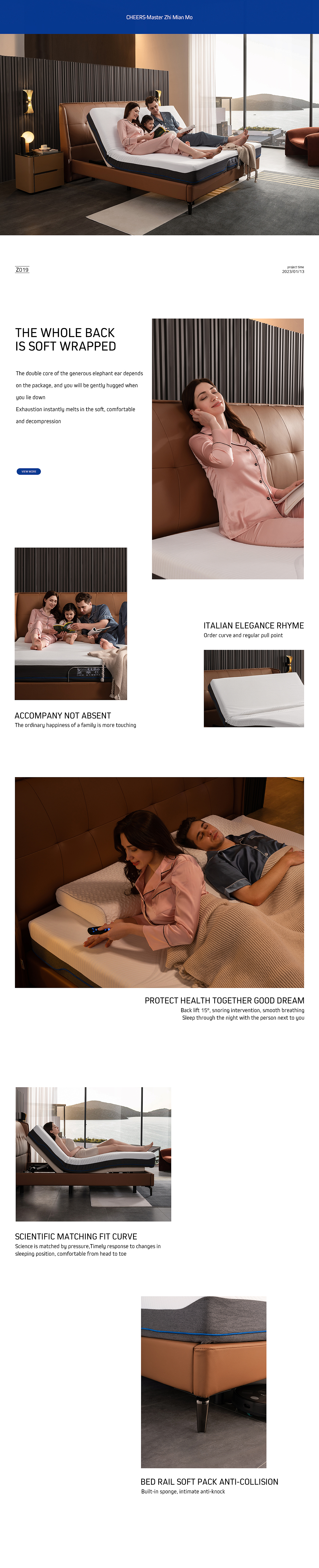 芝华仕智能床、皮床详情页设计