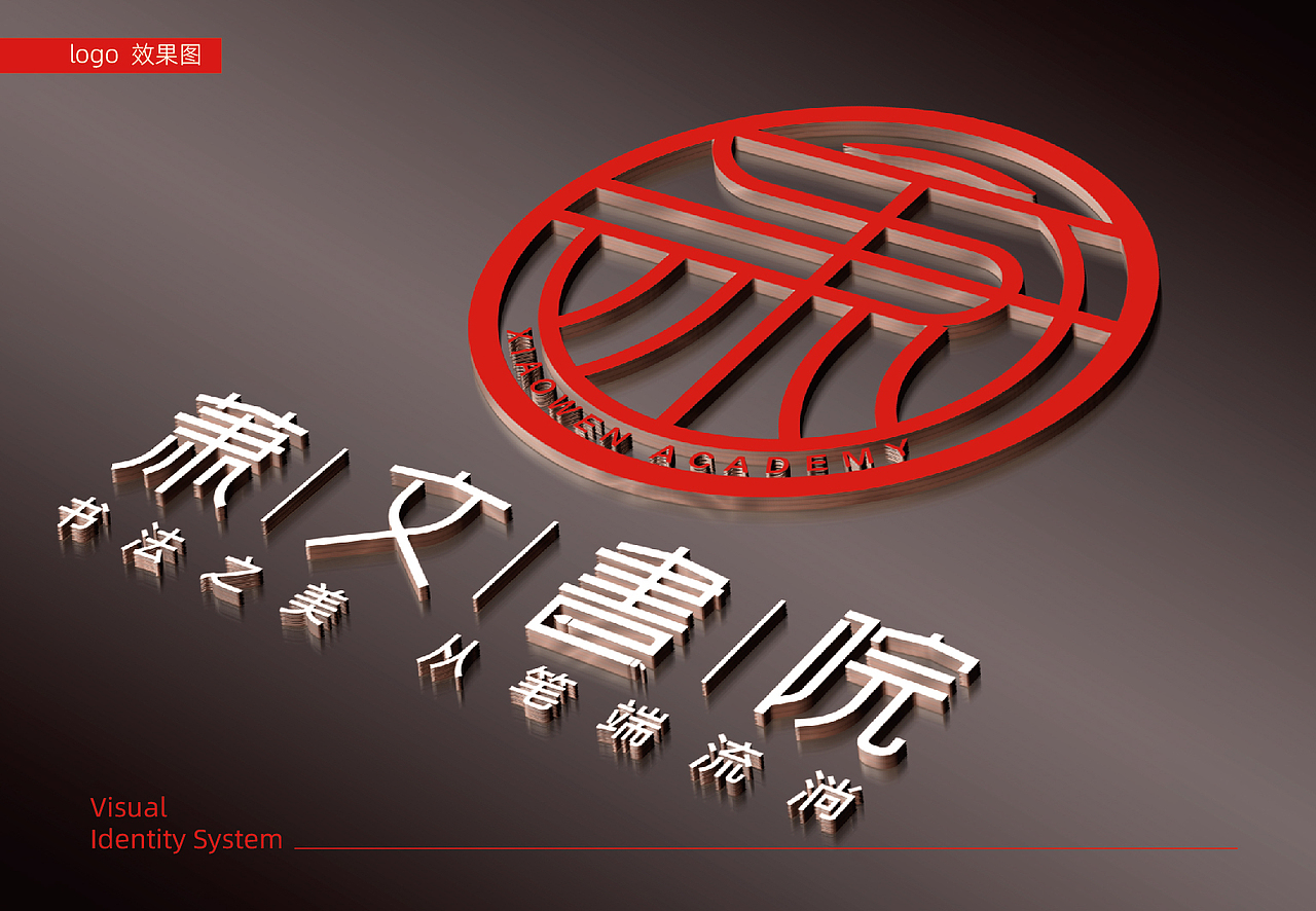 书法培训品牌LOGO（图ZMzQyMjY3ODgw） - Logo - 站酷设计师字由字简原创素材 - 站酷ZCOOL
