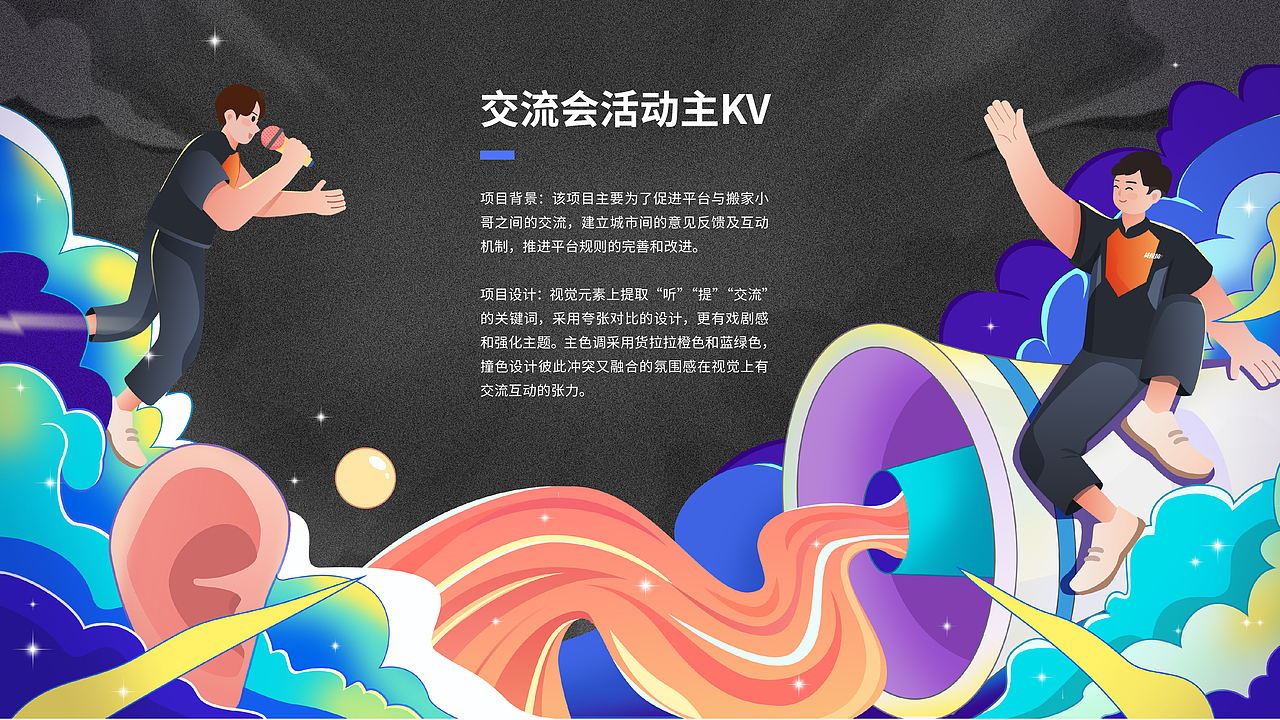 视觉设计作品集（图ZMzMzNDg5MTg4） - 其他平面 - 站酷设计师青梅不酿酒原创素材 - 站酷ZCOOL