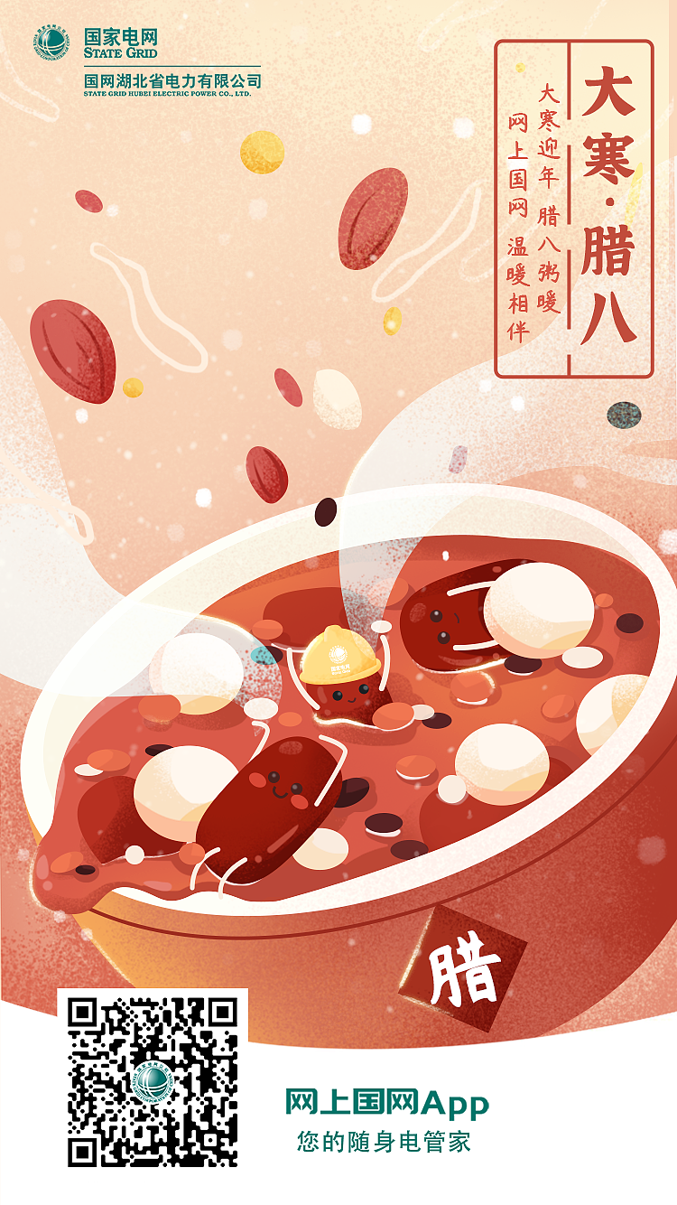 二十四节气插画（图ZMzYwMTc5Njgw） - 商业插画 - 站酷设计师画画的琳雅原创素材 - 站酷ZCOOL