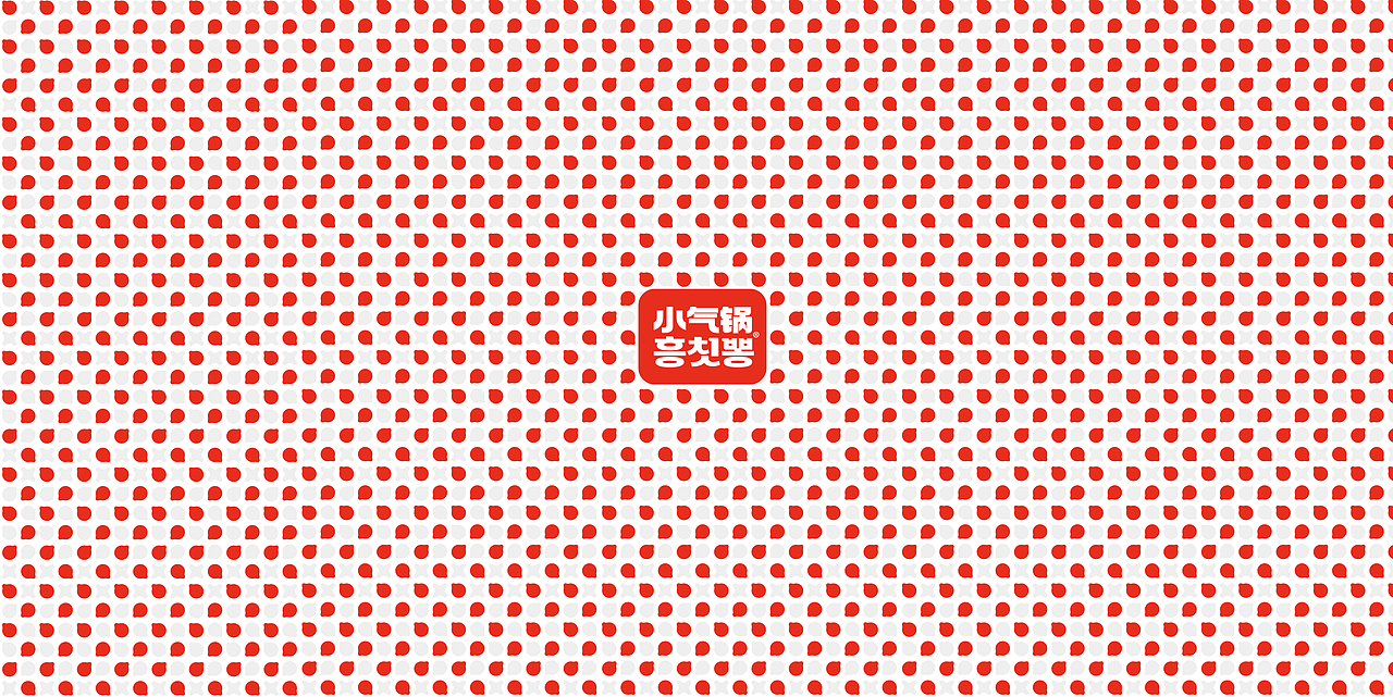 小气锅·新派韩餐设计