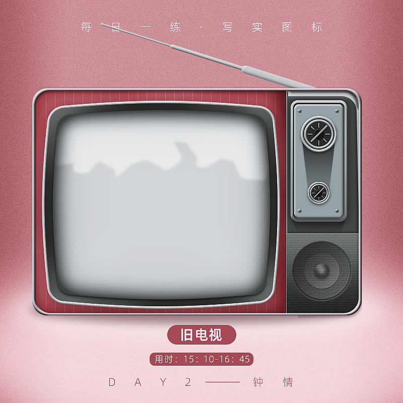 臨摹寫圖標(biāo)（圖ZMzIwNTQ2MDYw） - 商業(yè)插畫 - 站酷設(shè)計師機器人18號原創(chuàng)素材 - 站酷ZCOOL