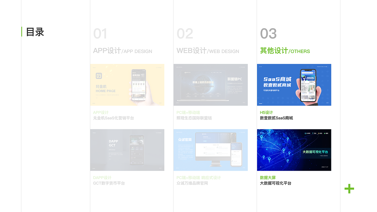 2023作品集/APP/DAPP/PC/H5/SAAS/联盟链/区块链/电商（图ZMzMyNzkxOTQw） - APP界面 - 站酷设计师大王叫我来巡山92原创素材 - 站酷ZCOOL