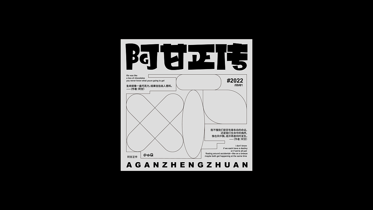 #字体&版式#（图ZMzE4NDI1MjYw） - 字体/字形 - 站酷设计师小Q独家原创素材 - 站酷ZCOOL