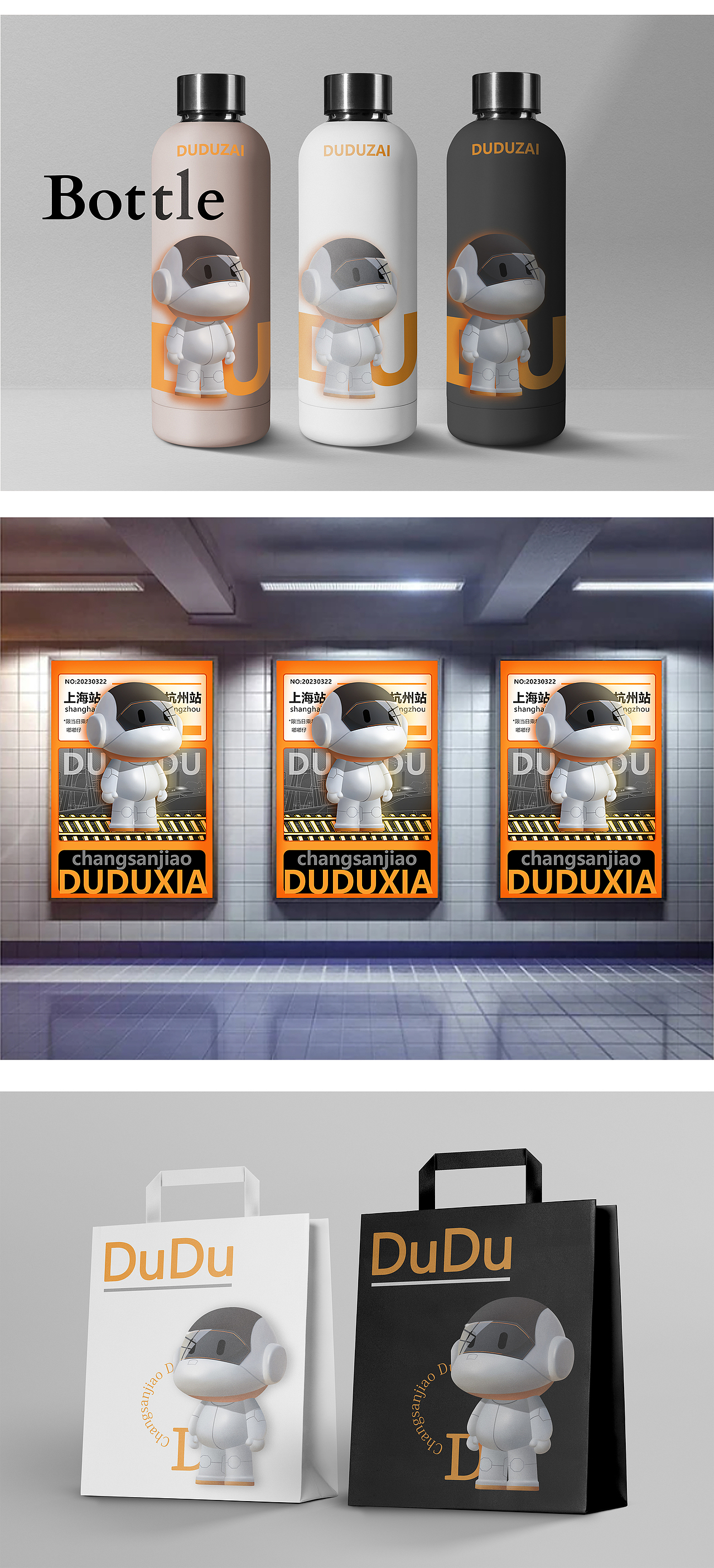 长三角铁路文创IP —— 嘟嘟仔