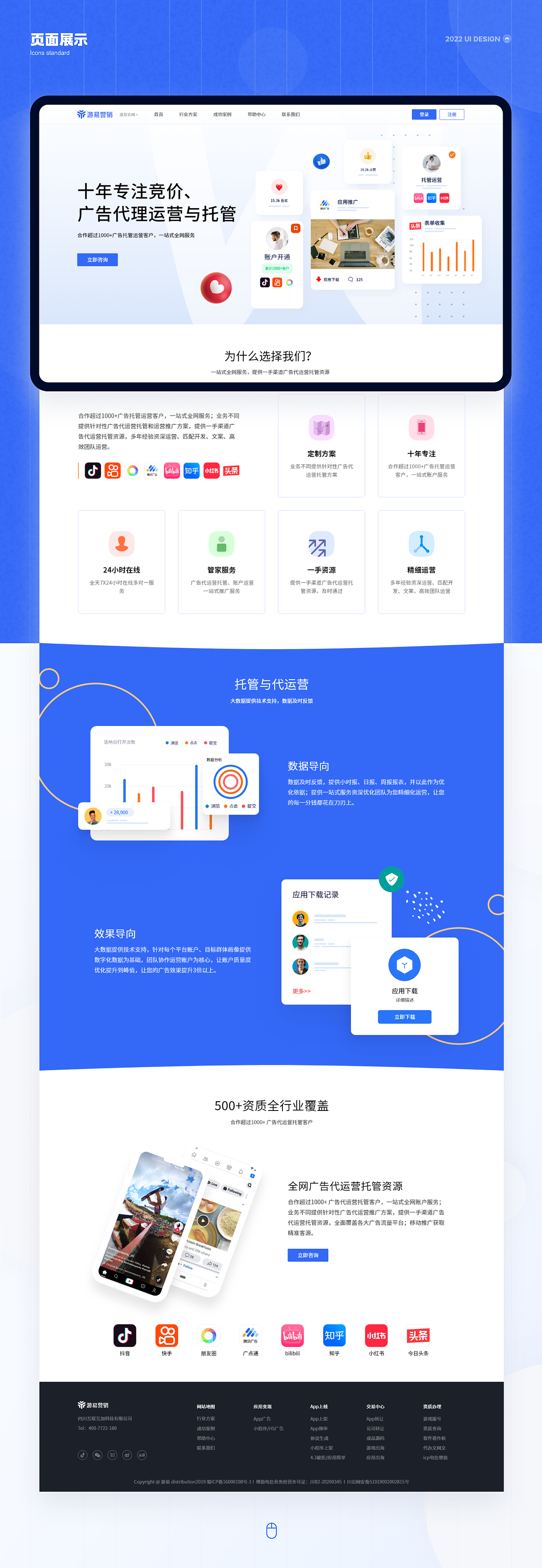丨作品集丨B端项目作品
