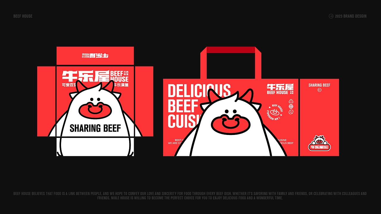 牛乐屋 餐饮品牌全案设计