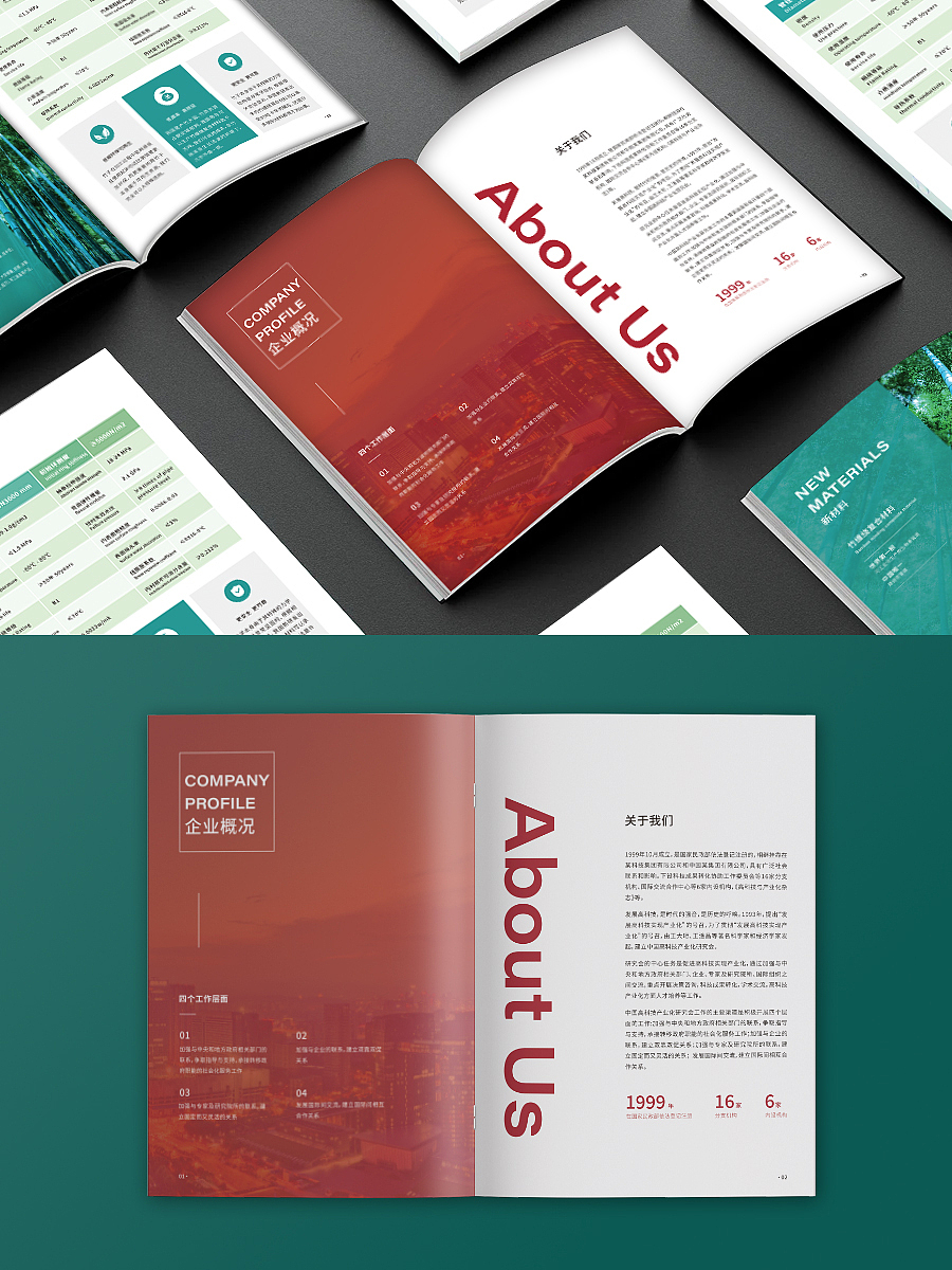 科技画册设计（图ZMzY0MjE4MDI0） - 书籍/画册 - 站酷设计师艺阳设计工作室原创素材 - 站酷ZCOOL