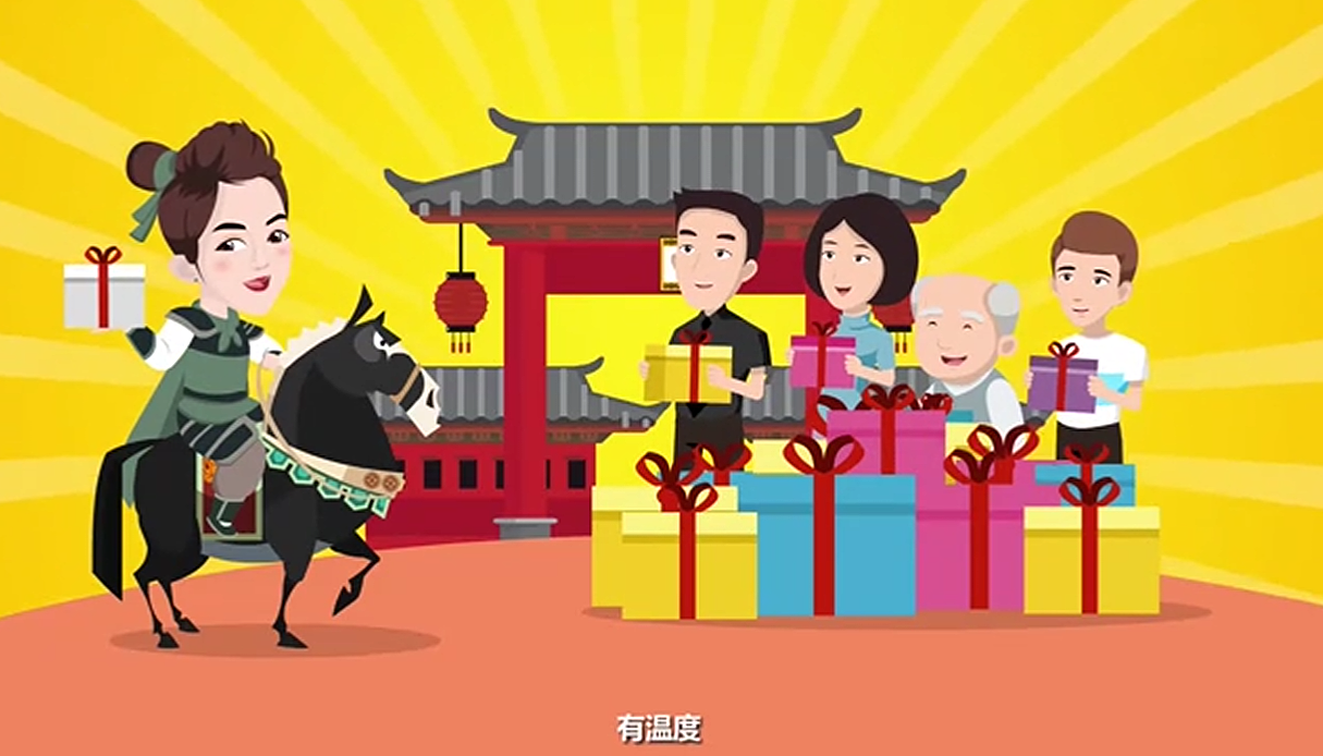 《天九云商》企业/MG动画——妙象动画