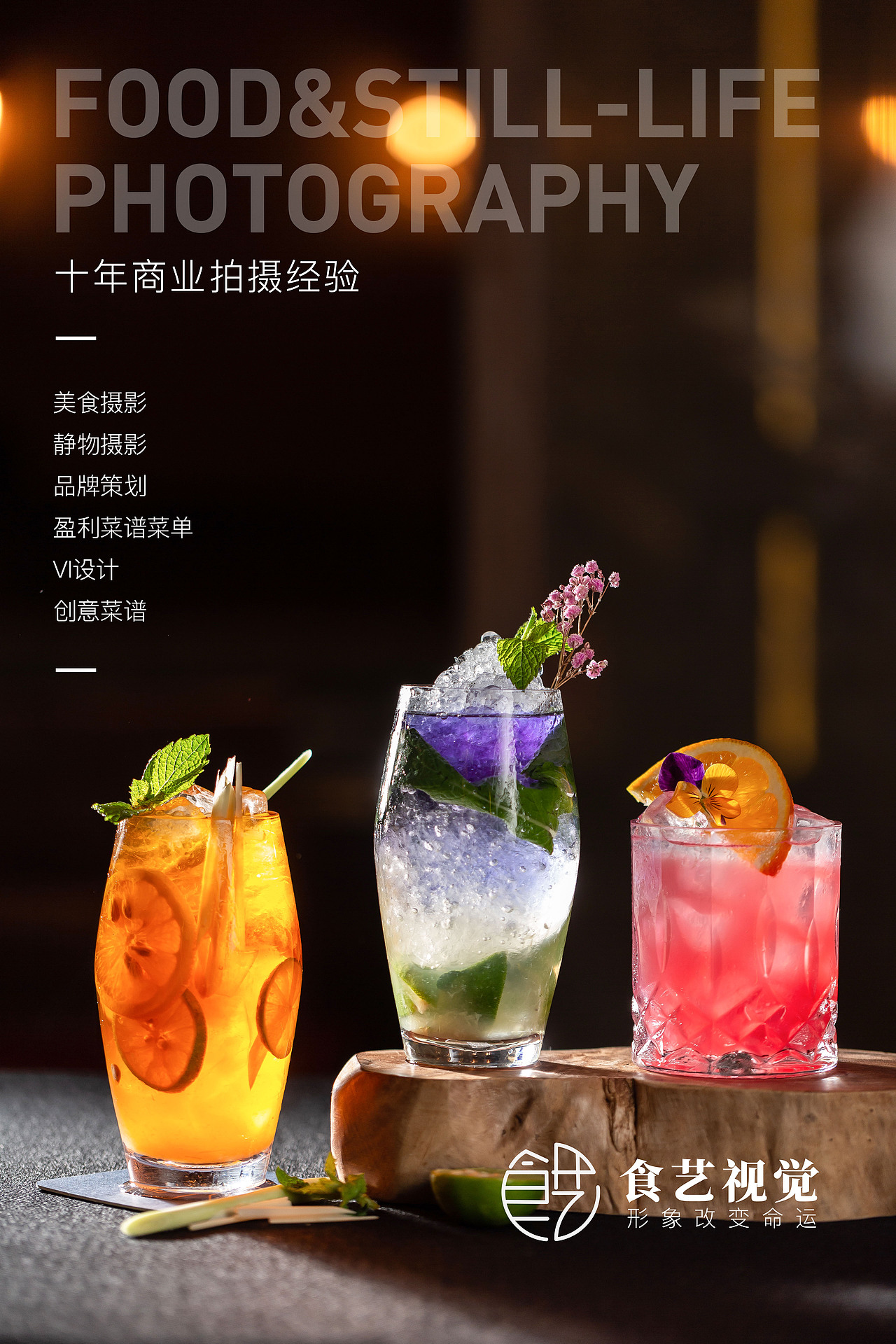 美食摄影 《东南亚泰国菜菜拍摄》尚莲X荟欣X食艺视觉