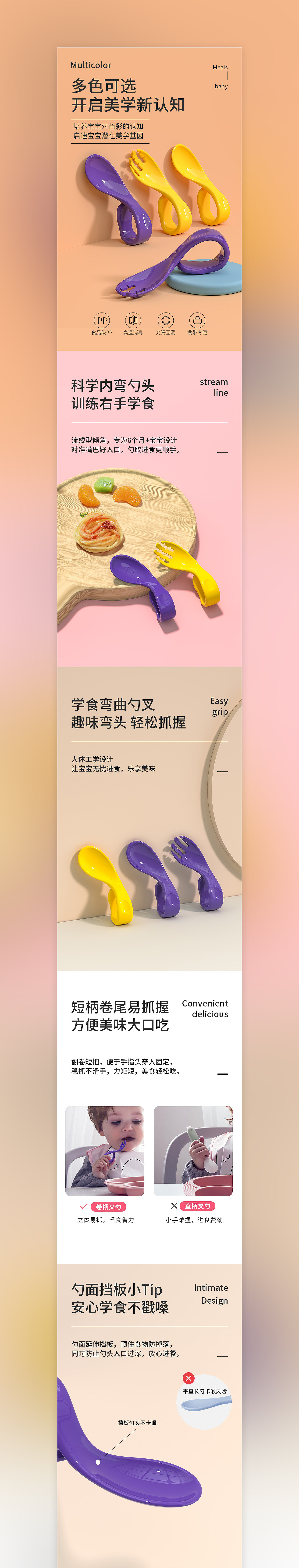 空调 婴儿勺 u型牙刷 学食筷渲染详情