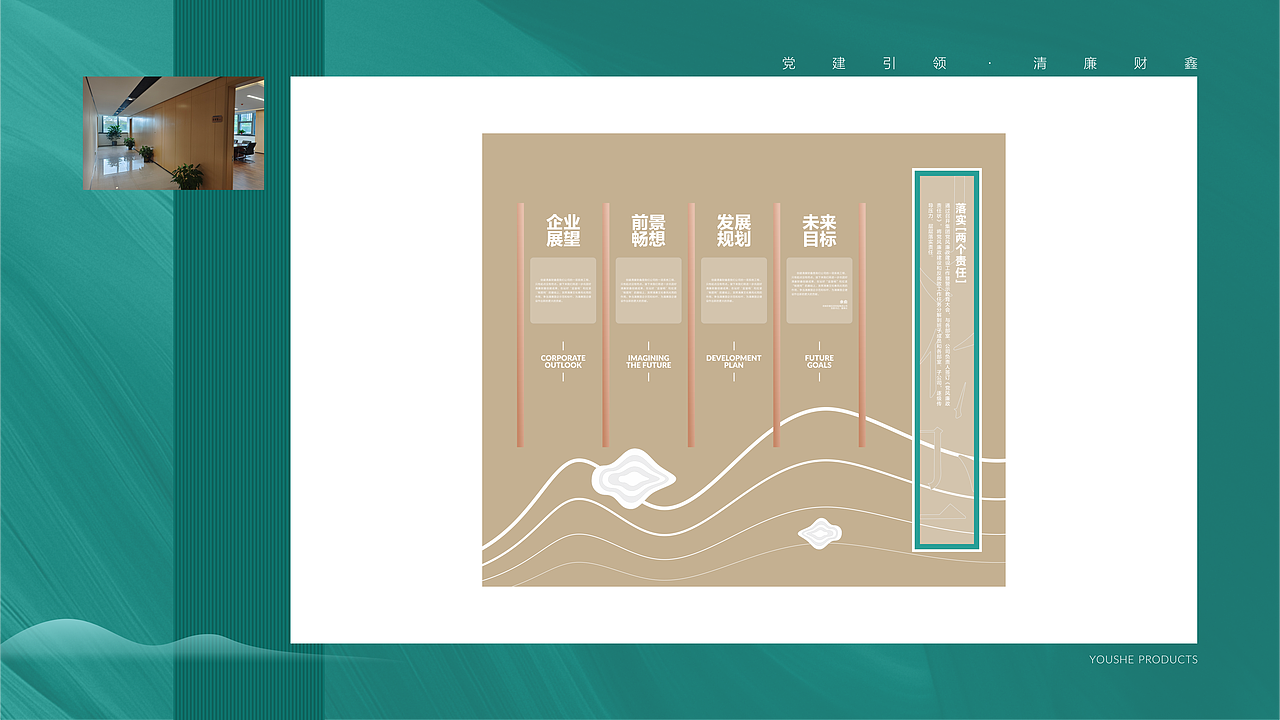 文化空间打造 清廉财鑫文化阵地打造概念输出（图ZMzIwOTkxNTc2） - 展陈设计 - 站酷设计师长沙有舍文化原创素材 - 站酷ZCOOL