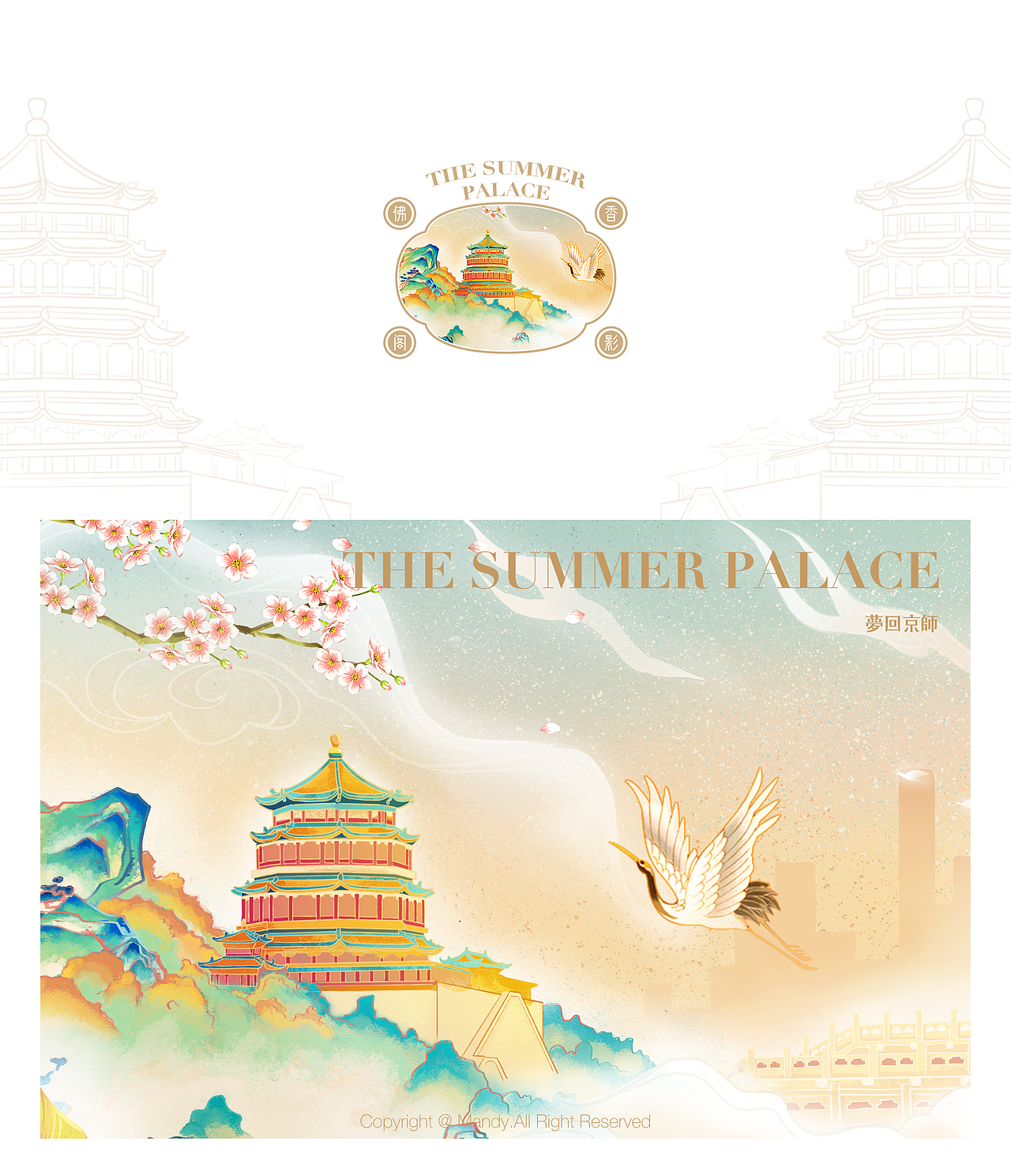 梦回京师/动态插画/文创设计/包装设计（图ZMzEwMzc5NDUy） - 商业插画 - 站酷设计师MandyLDD原创素材 - 站酷ZCOOL