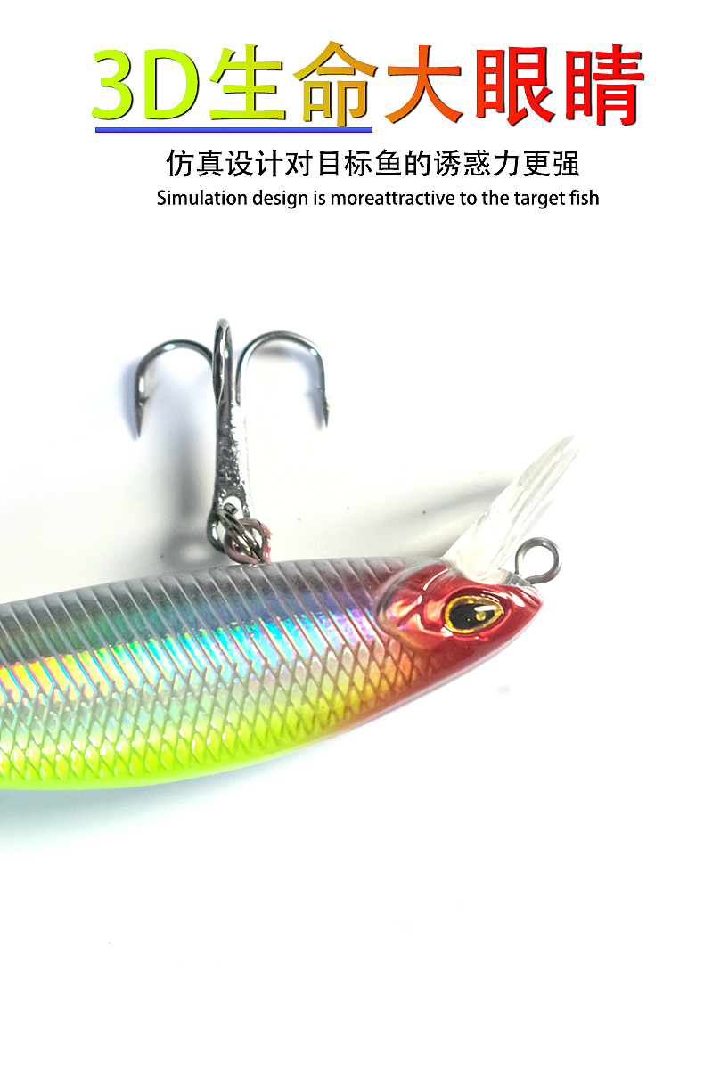 人工鱼饵6