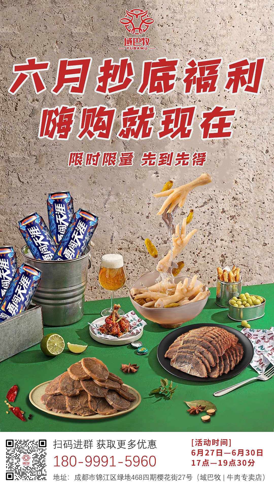 海报/长图/电子名片/DM单/banner/折页/价签