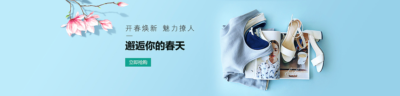 电商banner作品整理