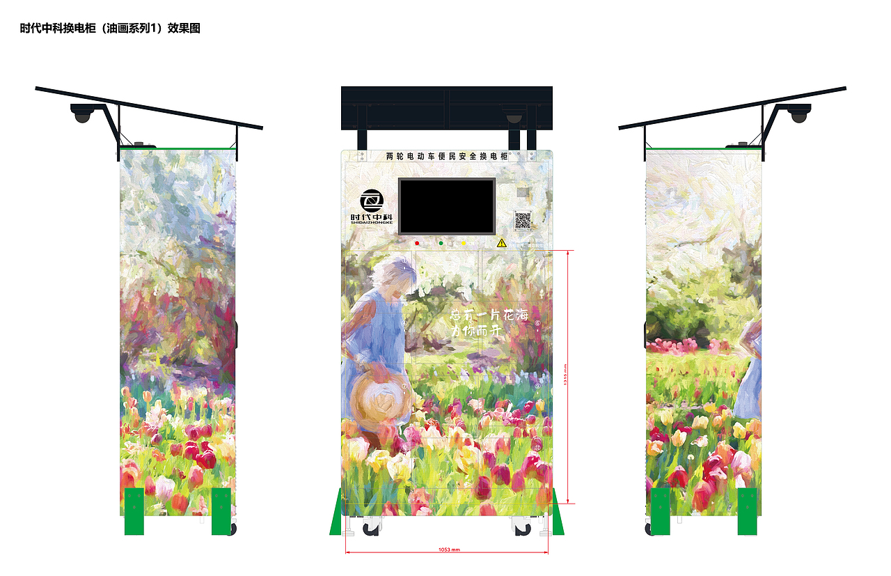 时代中科-换电柜包装设计（图ZMjk5MjIyNTAw） - 宣传物料 - 站酷设计师龙哥哥斯密达原创素材 - 站酷ZCOOL