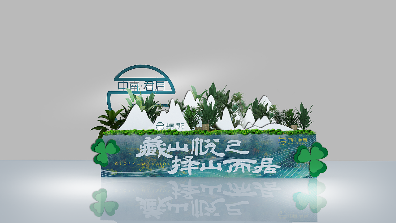 藏山悦己 择山而居（图ZMzEyNDQwNTQ4） - 场景 - 站酷设计师MM0509原创素材 - 站酷ZCOOL