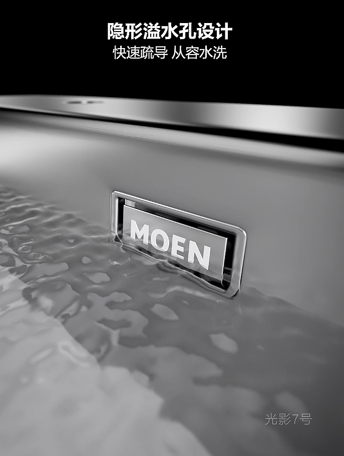 MOEN-摩恩厨房水槽三维广告短片（图ZMzIyMDIyNjI0） - 动画/影视 - 站酷设计师光影7号杨过原创素材 - 站酷ZCOOL