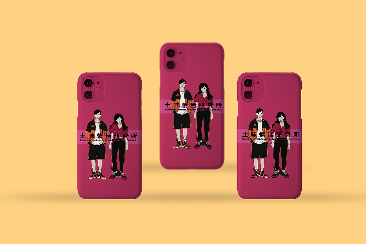 “恋.言”现代土味情话的可视化图像设计