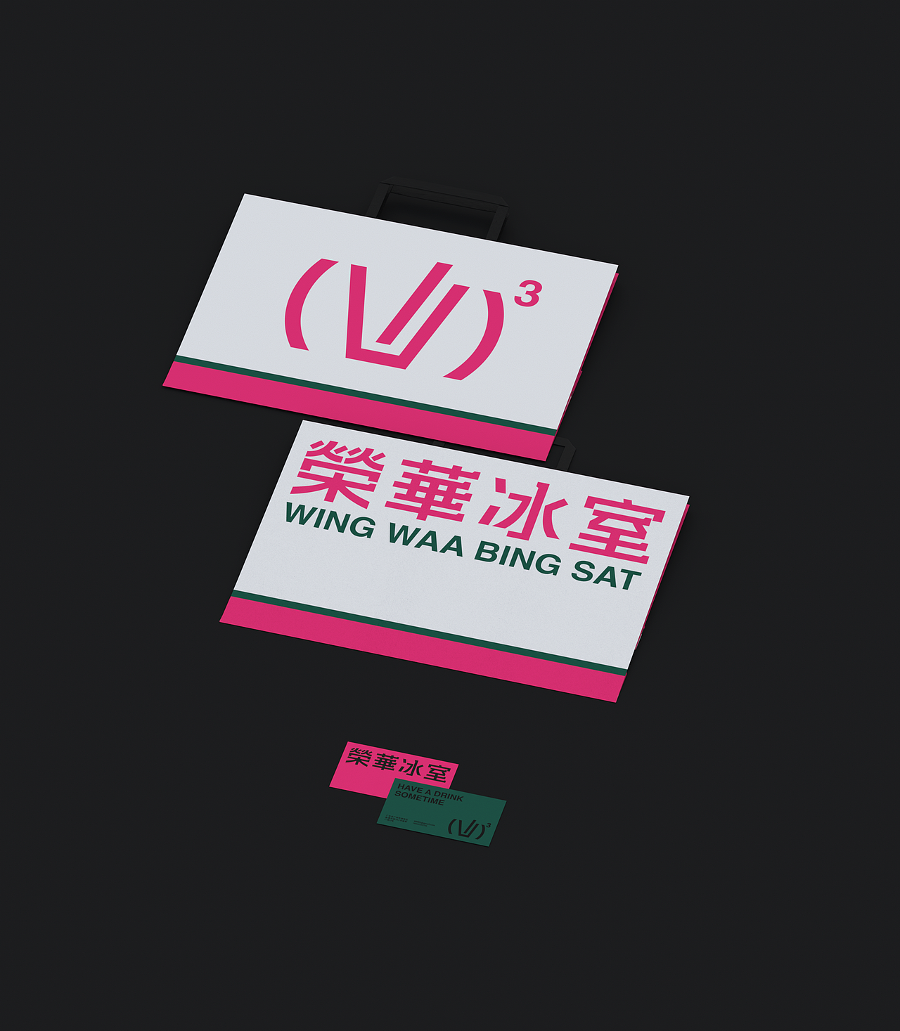 荣华冰室 WINGWAABINGSAT（图ZMzIwMjcxNTY4） - 品牌 - 站酷设计师偽物苏打FAKESODA原创素材 - 站酷ZCOOL