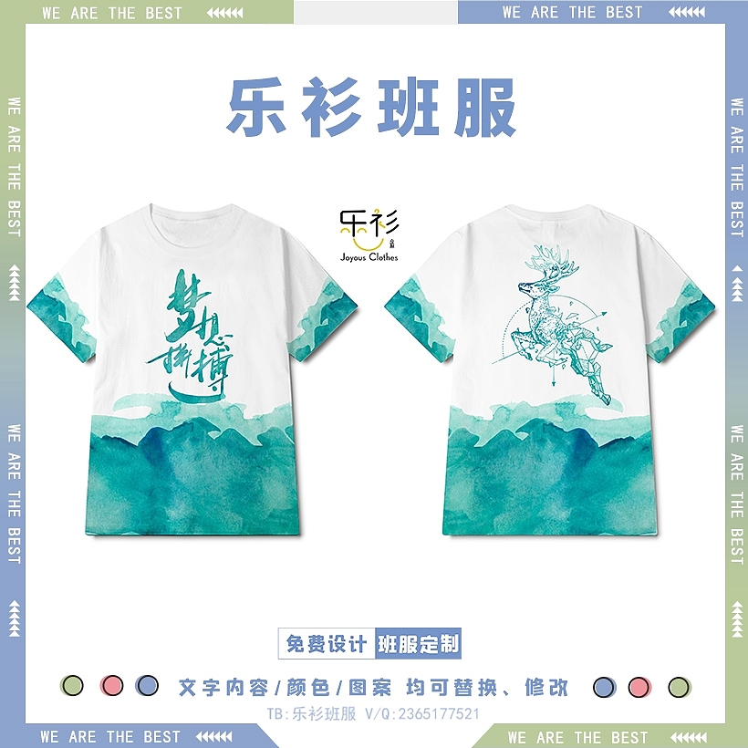 班服圖案設(shè)計/班服款式合集，看的好過癮（圖ZMzU2MTM0Mzcy） - 其他服裝 - 站酷設(shè)計師樂衫班服定制原創(chuàng)素材 - 站酷ZCOOL