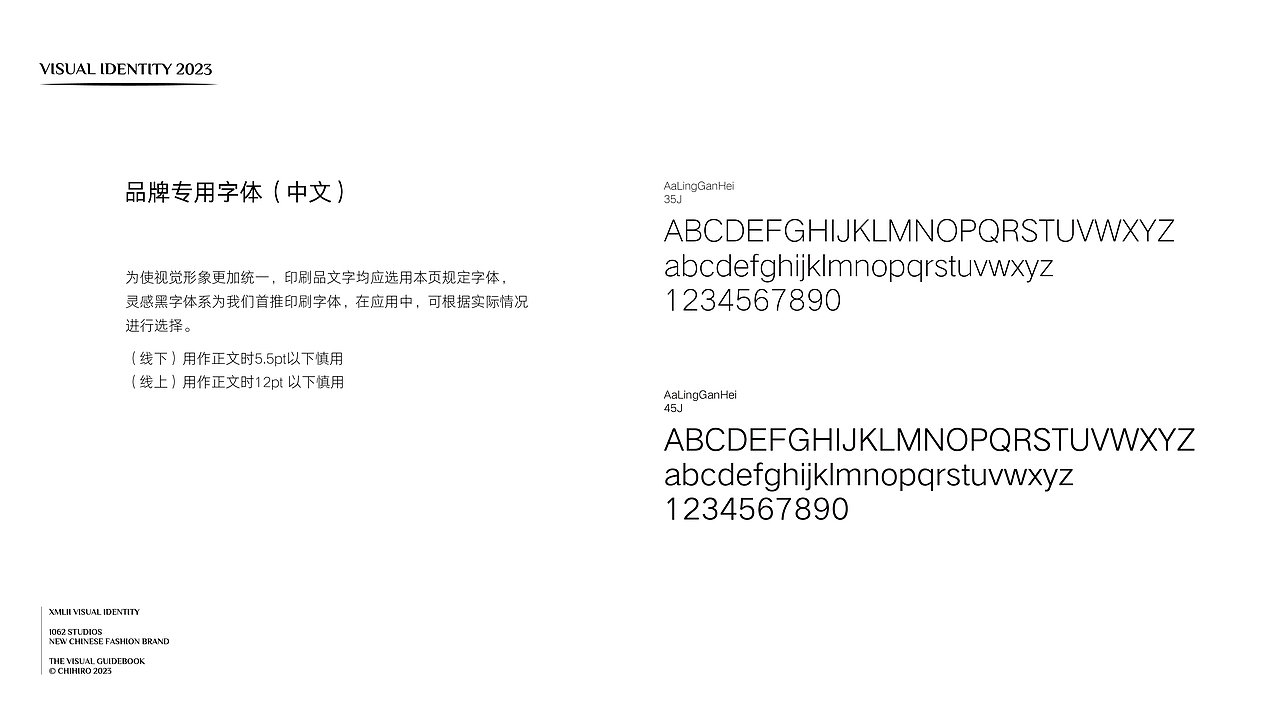 2023艾米尔XMLee-品牌VI升级（图ZMzY3MzI2NTg4） - 品牌 - 站酷设计师周耶夫原创素材 - 站酷ZCOOL