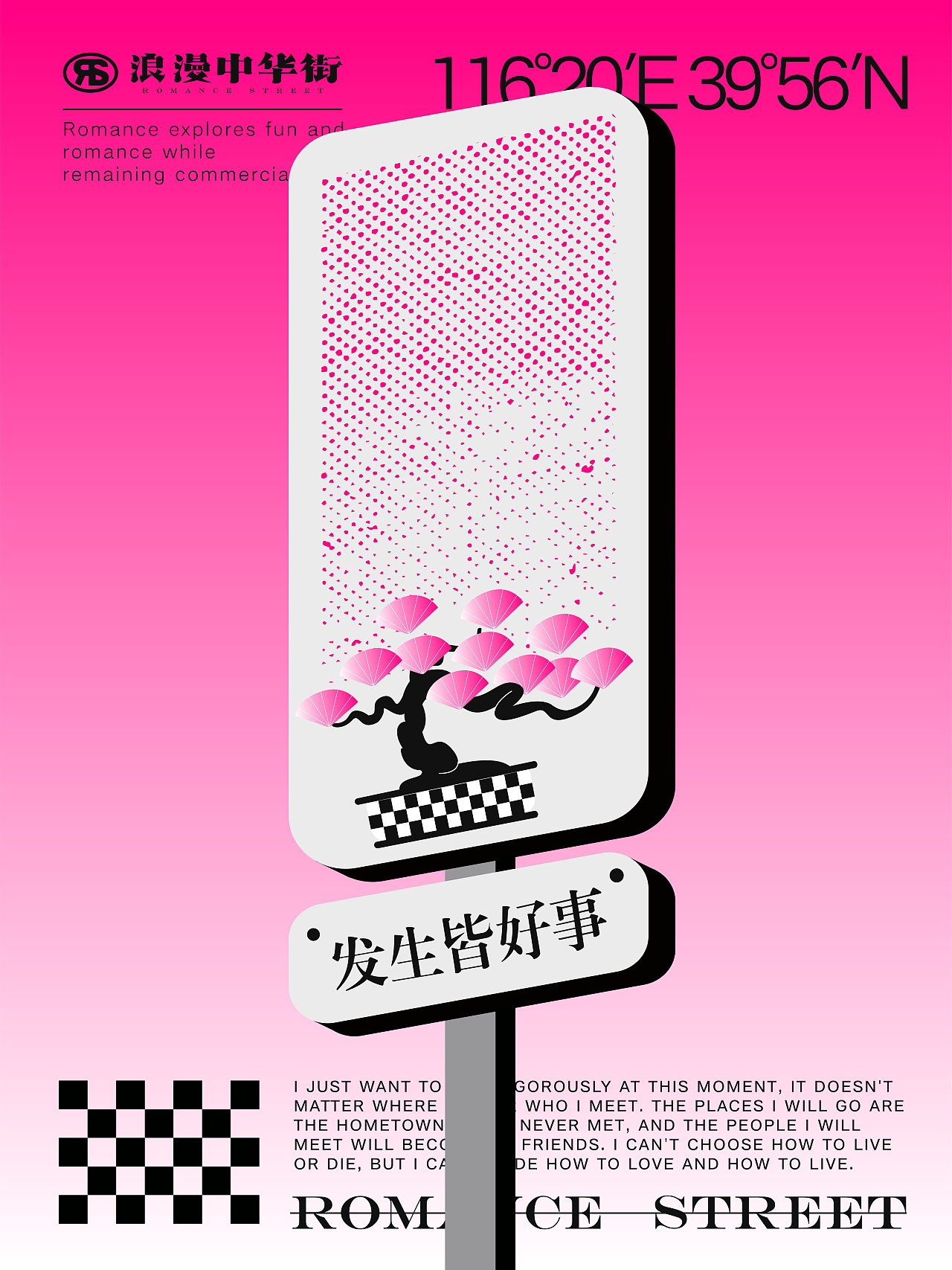 浪漫中华街 | 发生皆好事（图ZMzM4MTYyMTMy） - 品牌 - 站酷设计师浪漫中华街原创素材 - 站酷ZCOOL