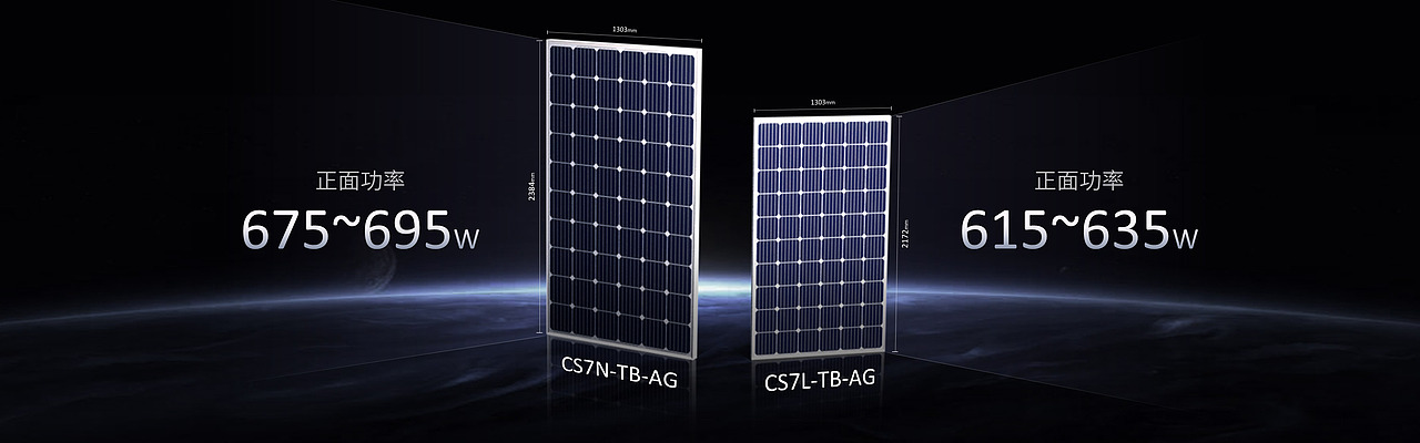 阿特斯发布会keynote设计-中湃传媒（图ZMzU4Njg1NjI0） - PPT/Keynote - 站酷设计师发布会PPT洋洋原创素材 - 站酷ZCOOL