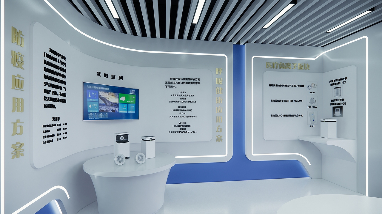 科技公司展厅设计