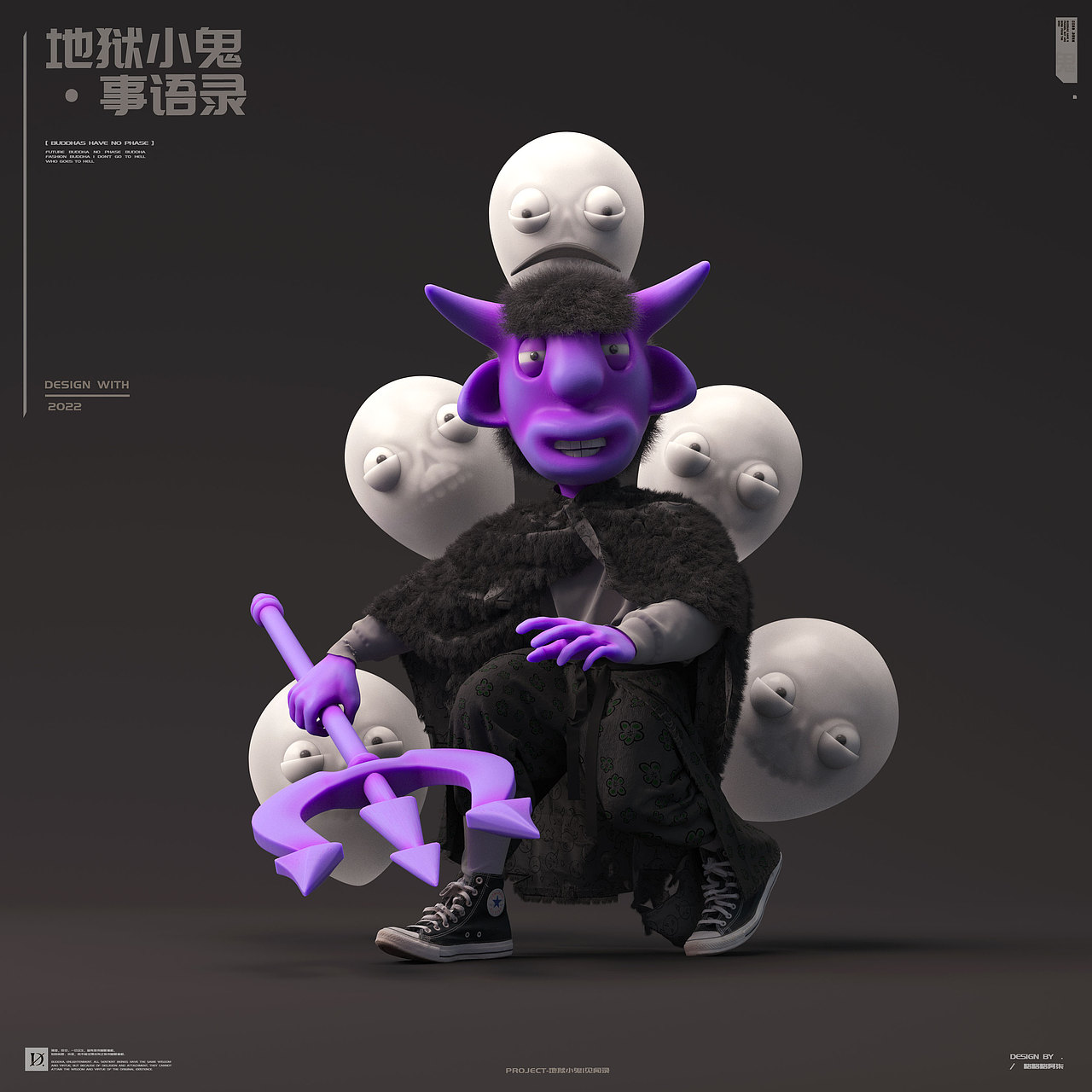 【地狱小鬼-事语录】