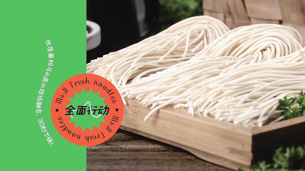 碧桂园旗下-Q姐鲜面品牌形象设计（图ZMzU4MjE2OTI0） - Logo - 站酷设计师三匹马品牌原创素材 - 站酷ZCOOL