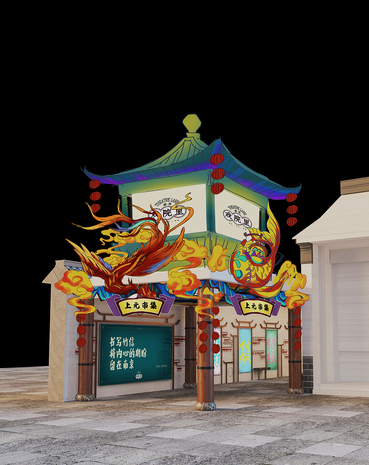 南京夫子庙网红打卡地国潮美陈设计✖️风轮子国潮书法