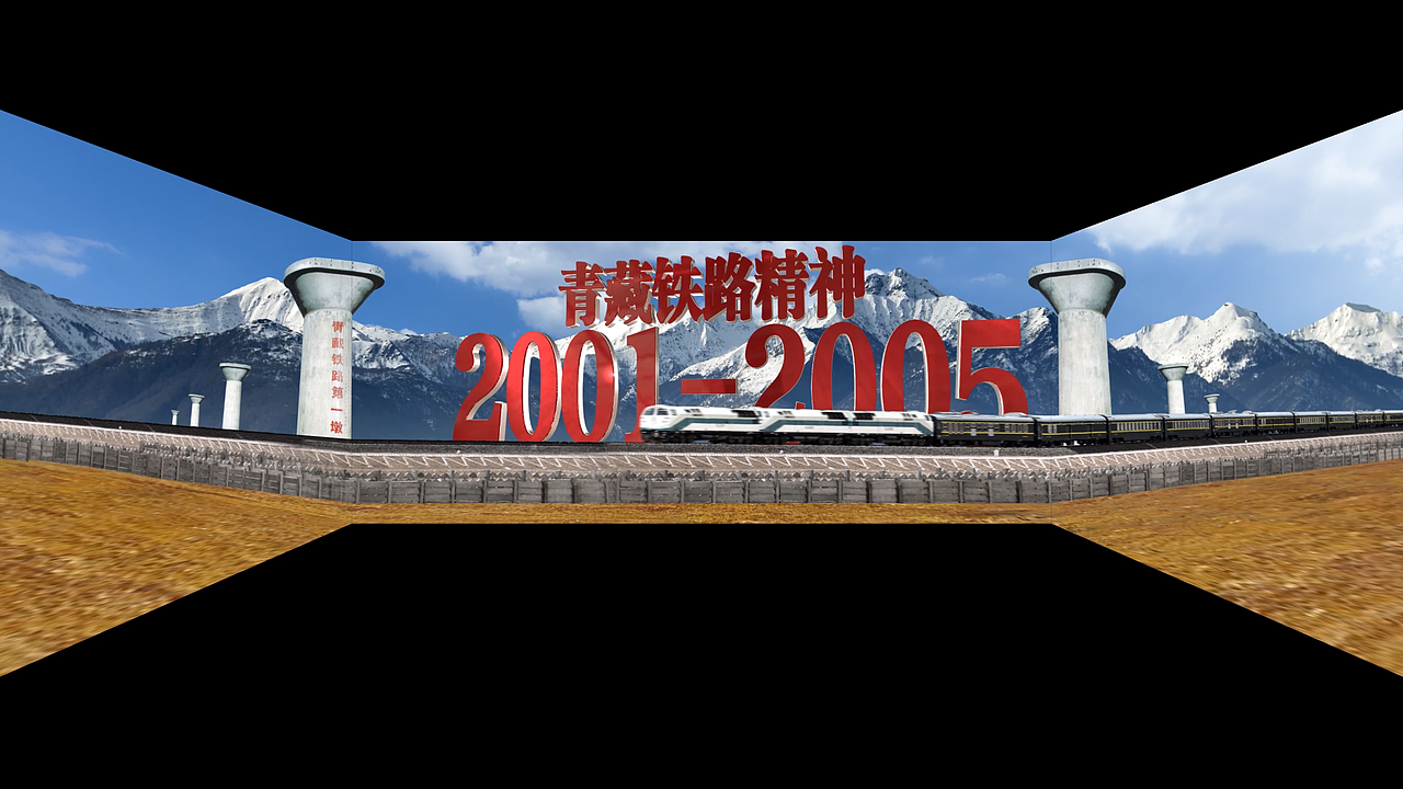 展厅cave沉浸三折幕空间片源,中铁上海局华东研发中心