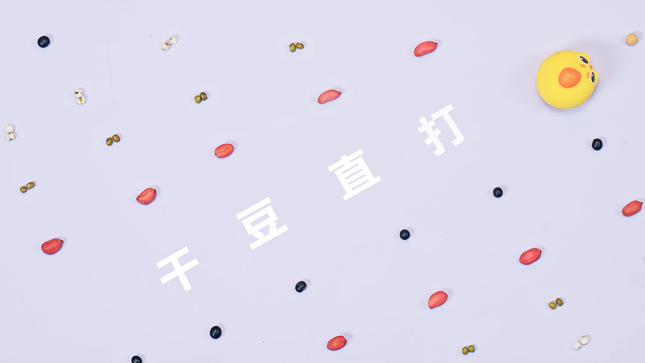 Westinghouse X 消消乐丨联名破壁机丨电商视频