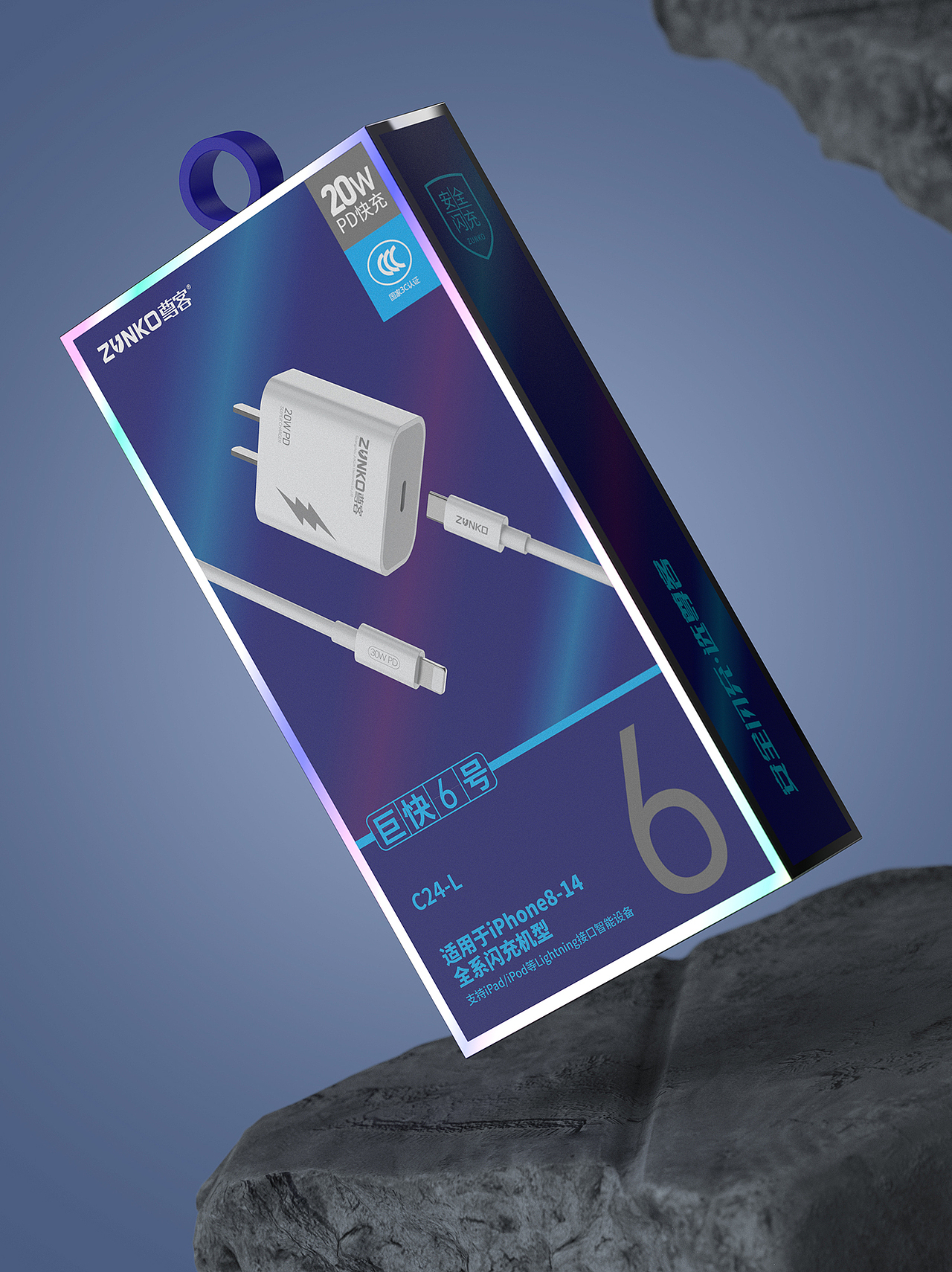 充电器包装设计