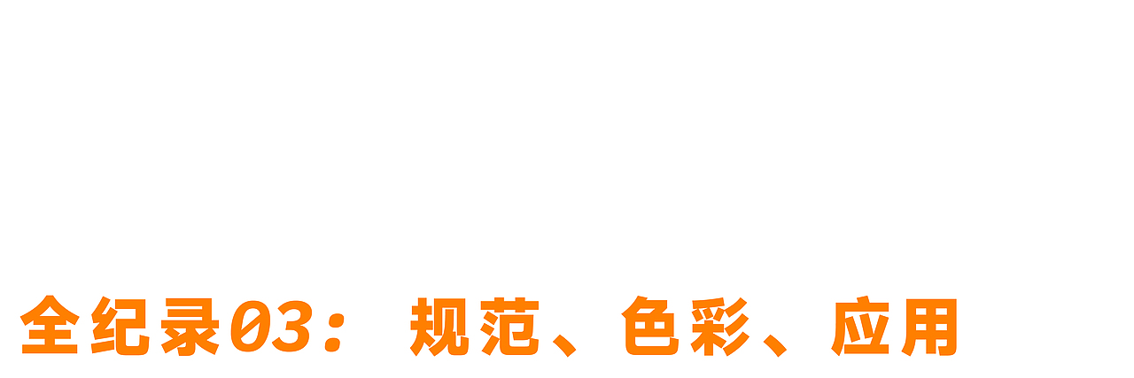 大题小做品牌升级全纪录(图ZMzQ0NTY3ODAw) - 品牌 - 站酷设计师自然卷舌音原创素材 - 站酷ZCOOL
