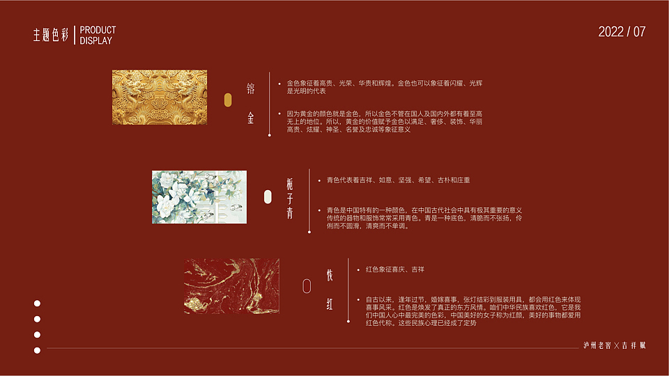 泸州老窖✖️吉祥赋产品包装设计（图ZMzI1OTIwMDg4） - 包装 - 站酷设计师糖豆豆v587原创素材 - 站酷ZCOOL