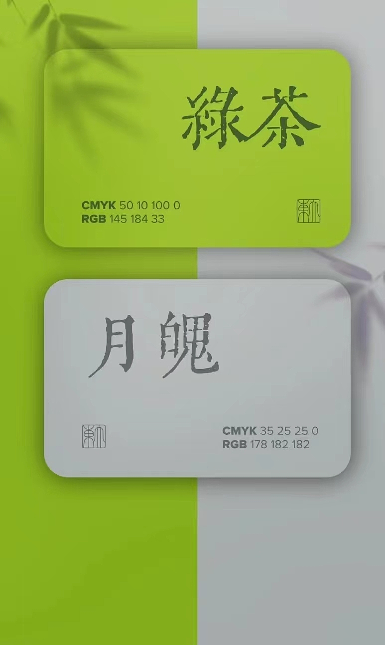 流行色+中国风撞色（图ZMzE1OTkwMjIw） - 海报 - 站酷设计师Lollipop的小号原创素材 - 站酷ZCOOL